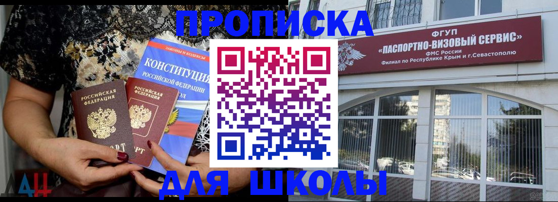 прописка регистрация в Ермолино