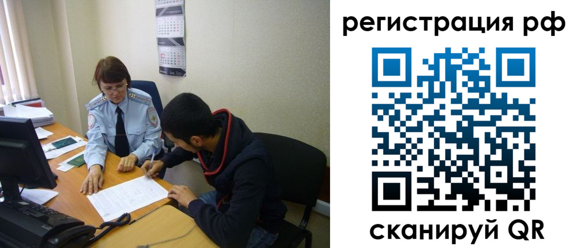 временная регистрация для школы в Ермолино