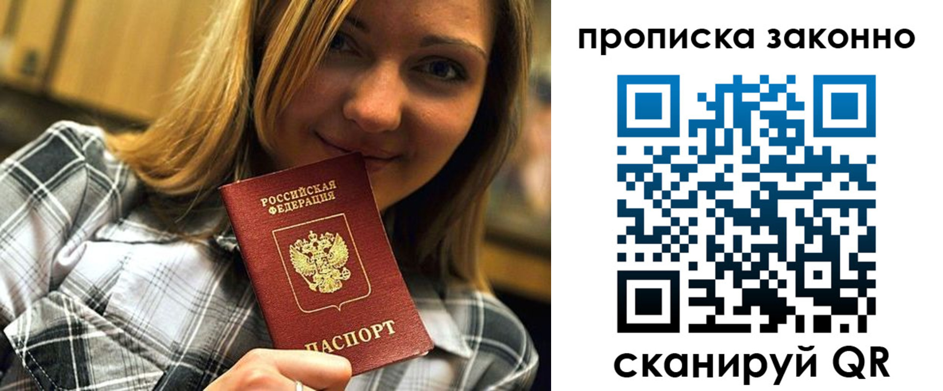 прописка для кредита в Ермолино
