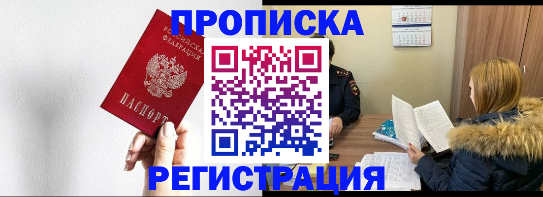 временная регистрация 2025 в Ермолино