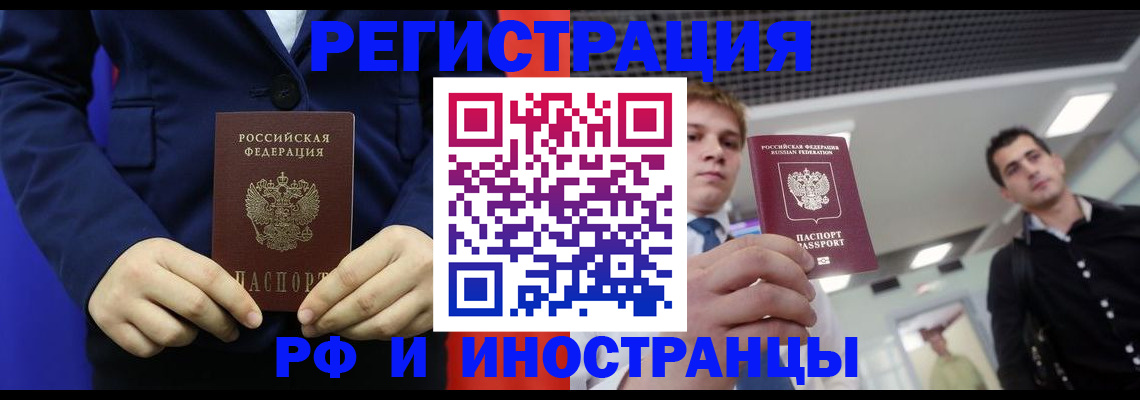 где прописаться в Ермолино