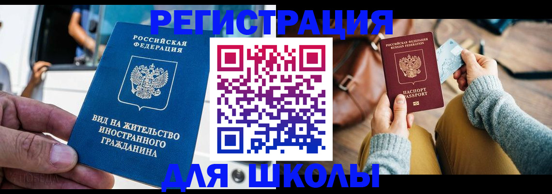 где прописаться в Ермолино